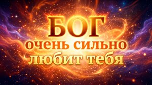 Дитя Бога: дар, а не награда за заслуги