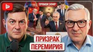 ДУДКИ / ШЕЛЕС :ВОЙНА НА ПОВОРОТЕ: войска уходят из Донбасса, Европа торгуется . НО ОТВЕТ УЖЕ ГОТОВ