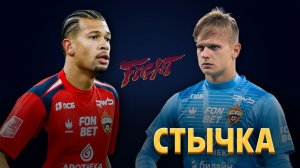 Легионер ЦСКА напал на Торопа во время матча. Судья разнимал игроков ⚡️ Срочный спорт