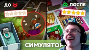 Я построил БОМЖАТНИК под видом ОТЕЛЯ | Hotel Architect ( @forzs ) | Реакция