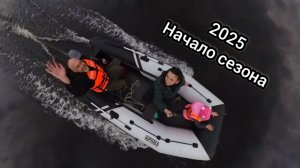 #97 Открытие летнего сезона 2025
