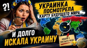 Конец игры наступает. #новости #украина #россия