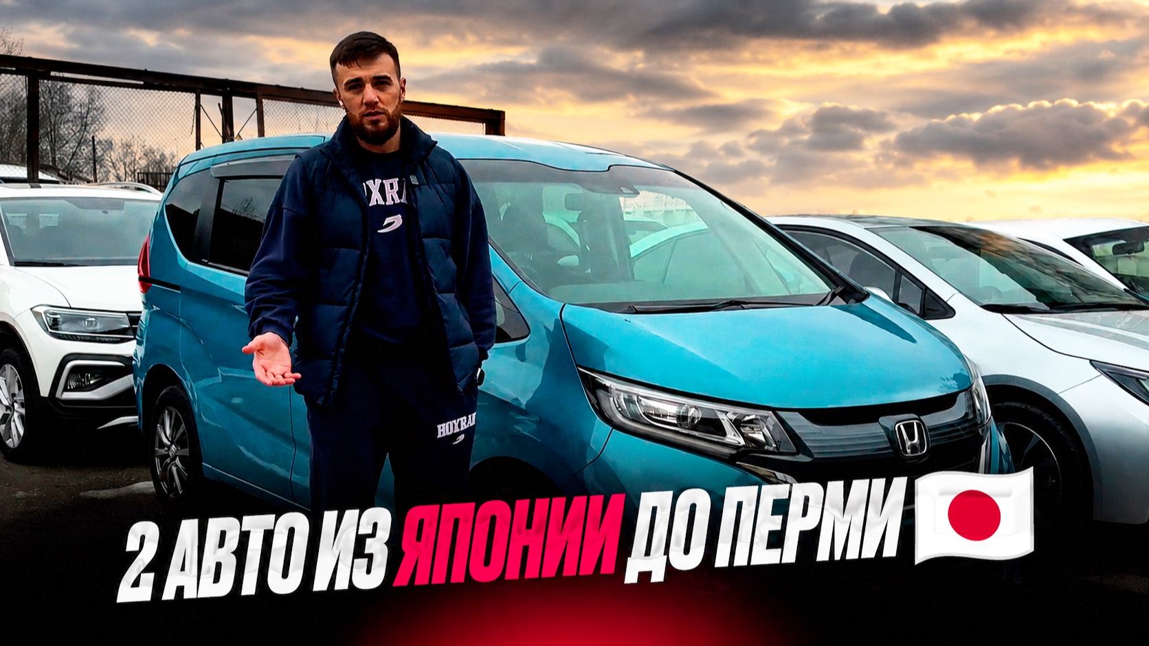 Toyota Corolla Cross и Honda Freed из Японии — цены, состояние, доставка 🇯🇵