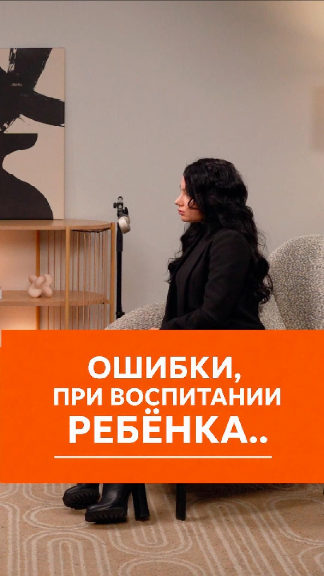 ОШИБКИ, ПРИ ВОСПИТАНИИ РЕБЁНКА.. ❗️