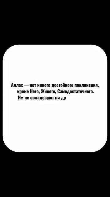 Кто такой Бог? #ислам #вера #истина #ответ #мусульманин → 👤 #Ильсаф_Туйгильдин