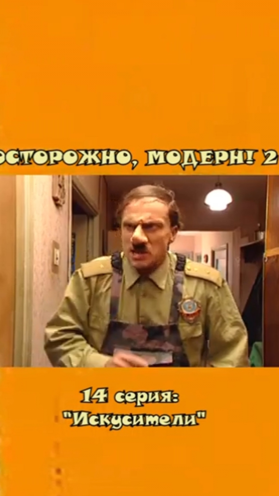 Прапорщик Задов, ангелы, бесы и деньги😃Прапорщик Задов #юмор #смешно #смех #смешное #смешные