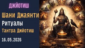16 мая 2026 приходит возможность сдвинуть то, что не движется  долгие годы