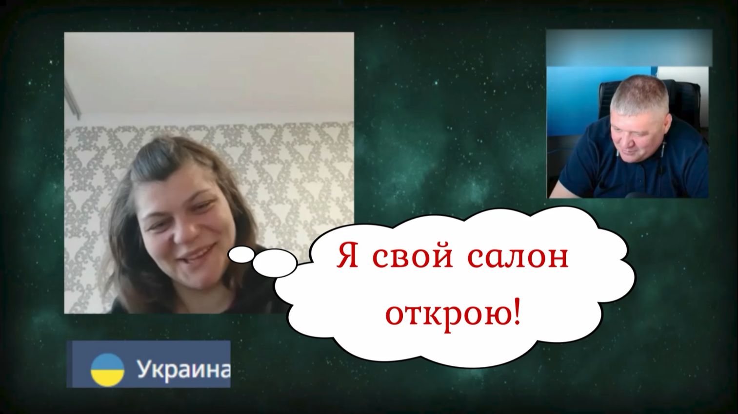 Будущая парикмахерша 06.05.26 смотреть онлайн