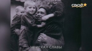 Минута молчания (Своё ТВ HD (Ставрополь), 09.05.2026)