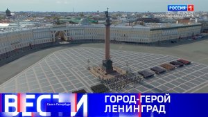 Вести Санкт-Петербург. Выпуск 14.40 от 11.05.2026