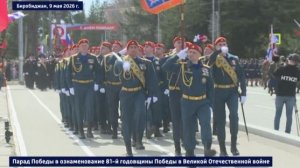 В праздничном шествии 9 мая по главной площади Биробиджана приняли участие кадеты и сотрудники МЧС