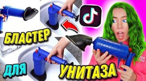 ОРУ с этих ГАДЖЕТОВ! Проверила ВИРУСНЫЕ ШТУКИ из Tik Tok ! .. часть 6