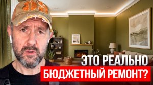 Как уложиться в жесткий бюджет в большой квартире? Разбор отделки 3-комнатной и с высокими потолками