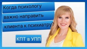 Когда и как обращаться к психиатру?