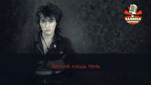 Караоке Виктор Цой - Пачка сигарет