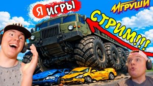 ВЫБИРАЕМ Игры ОНЛАЙН СТРИМ #ИгорюшиныИгруши