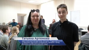Татьяна Артёмова – про конференцию «Физика, техника и технология сложных систем»