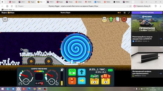 ИГРАЮ В ЯНДЕКС ИГРУ ЧАСТЬ 4