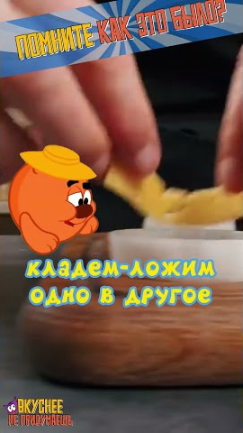 Самые крутые луковые кольца по рецепту Копатыча🔥 #еда #рецепты #смешарики смотреть онлайн