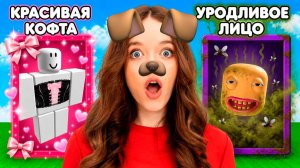 НЕ ВЫБИРАЙ СТАТЬ СОБАКОЙ В ЭТОЙ БАШНЕ В РОБЛОКС!😱😭КВИНКА ТЕПЕРЬ С НОВЫМ СКИНОМ!