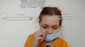 НА СКОЛЬКО ХОРОШО МЫ ЗНАЕМ ДРУГ ДРУГА.ВИДЕО С НАТАШЕЙ
