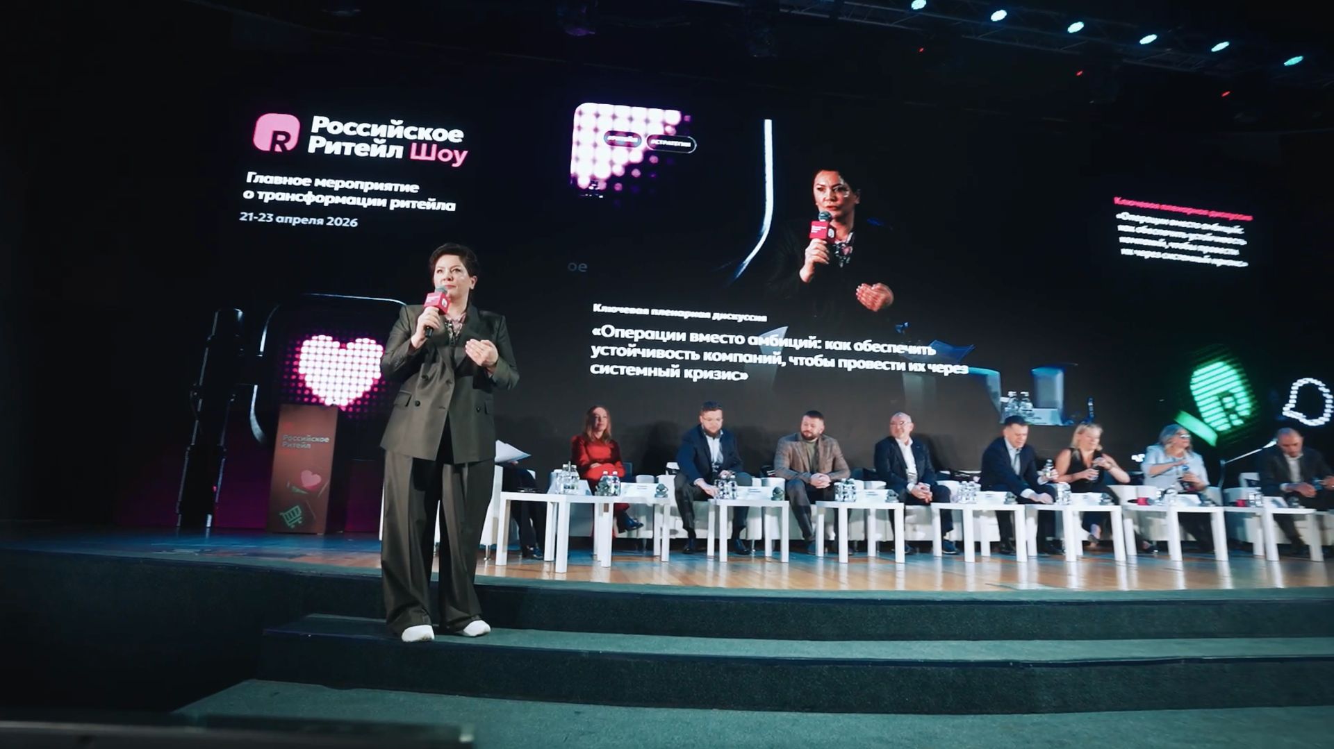 Российское Ритейл Шоу и Ритейл ТЕХ Экспо 2026 смотреть онлайн