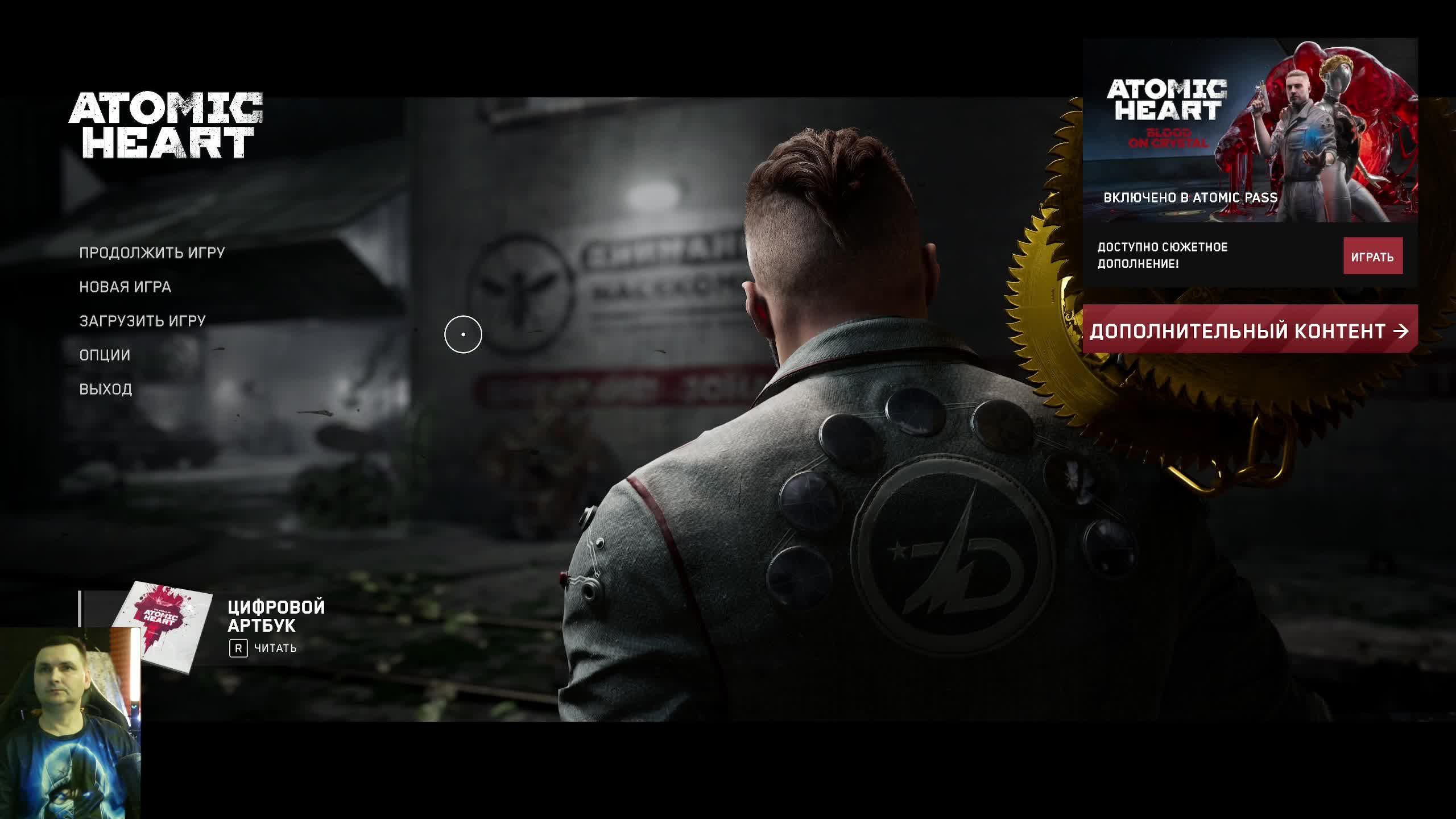 Atomic Heart: Кровь на хрустале. прохождение№2