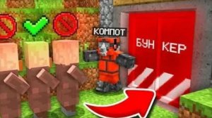 Я РЕШАЮ КТО ИЗ ЖИТЕЛЕЙ ЗАЙДЁТ В БУНКЕР В МАЙНКРАФТ | Клэйм Minecraft