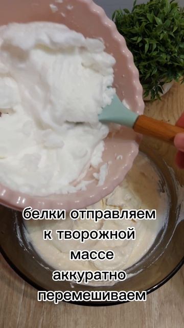 творожная запеканка