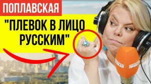 Поплавская В ЯРОСТИ! Актриса взорвалась из-за «липовой» статистики об отпуске россиян