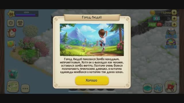 Зомби Ферма • 32 • Город Людей (остров)