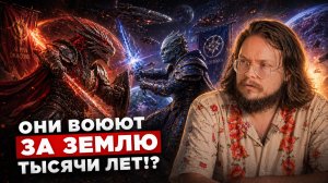 Битва темных и светлых за Землю подходит к концу! Победитель определит будущее