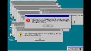 Windows 95 CRAY ERROR S