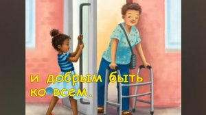 «Начало добра - во мне!»