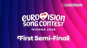 12.05.25 | 22:00 | ЕВРОВИДЕНИЕ 2026: первый полуфинал | Eurovision Song Contest | First Semi-Final