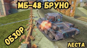 Играем в танкс блиц