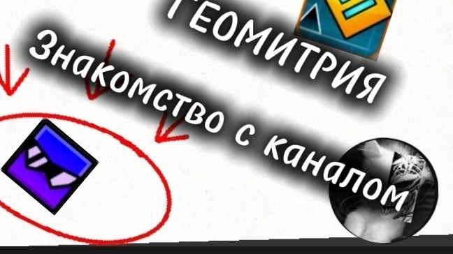 Знакомство с каналом ЕЕЕЕ смотреть онлайн