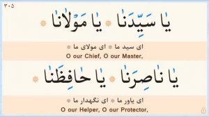 Dua Jawshan Kanser || Nagerash Asan ||