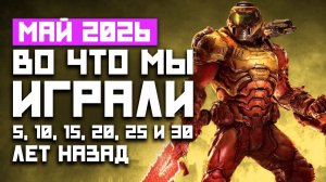 Во что мы играли 5, 10, 15, 20 лет назад: Resident Evil Village, Stellaris, Ведьмак 2, Red Faction