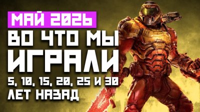 Игровые новости и обзоры
