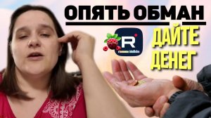 Бровченко _Опять обман _Дайте денег _Обзор _Семья Бровченко _Колесниковы _Деревенский дневник