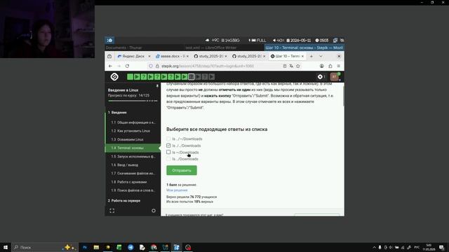 внешний курс 1 этап