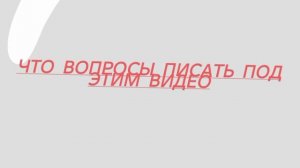 вопрос ответ с Сиреной 17 числа
ссылка на мой Макс канал в описании 😝