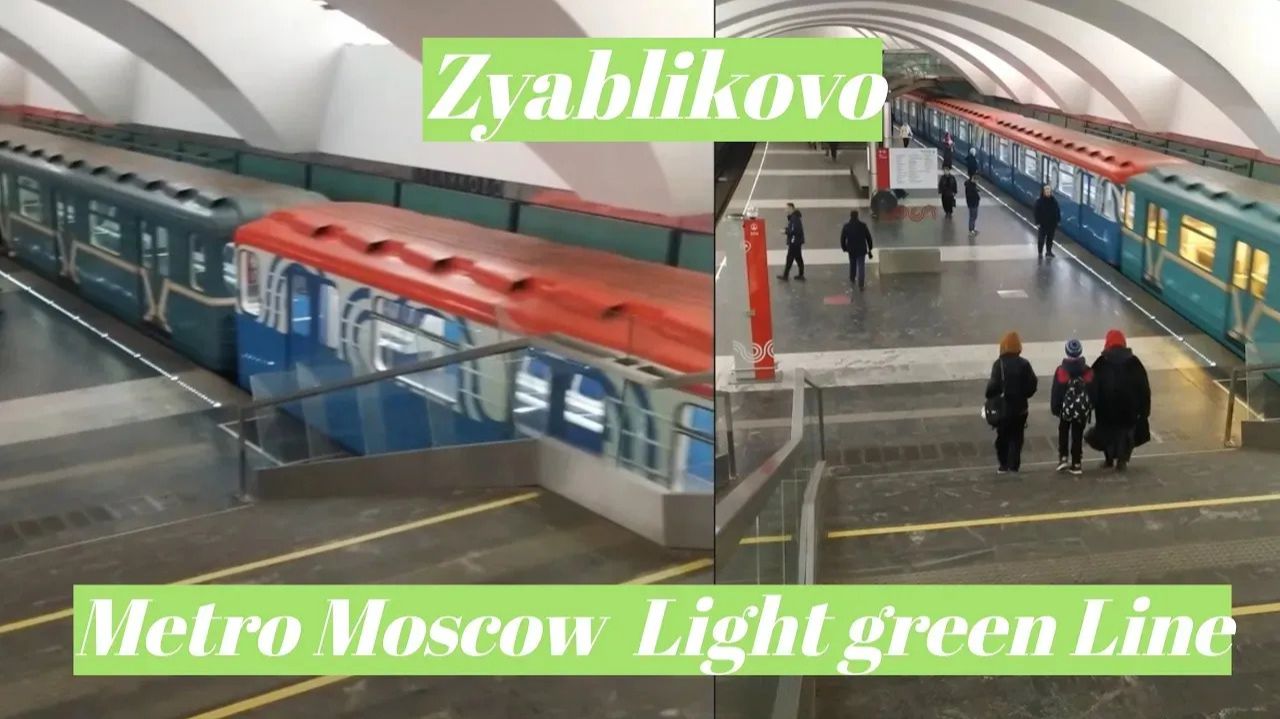 Станция метро Зябликово Москва, Светло-зелёная Линия Фрагмент 11