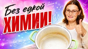 Как отбелить эмалированную кастрюлю без едкой химии