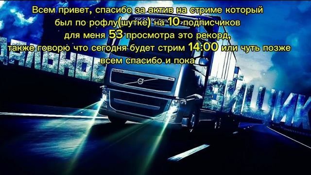 Ещё один стрим смотреть онлайн