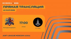 AFL26. Just League. Division 1. Day 3. Изподвыподверта -FC Osta