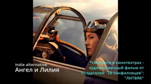 Suno AI (на русском) - Ангел и Лилия
