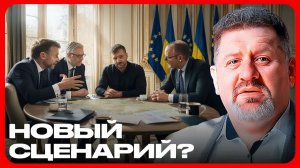 Европейский сценарий для Украины какие риски - Константин Бондаренко