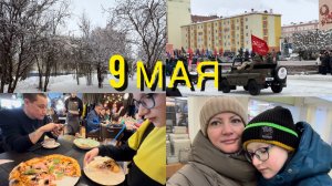 Норильск/ День Победы 2026!/ Снега по колено.